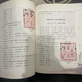 传世珍藏本：象棋大师黄少龙论棋道
