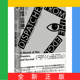 边缘信使