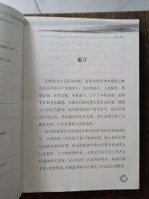 《 红皖歌谣》 中共安徽省委党史研究室 编 （ 2017年一版一印大革命、抗日战争、解放战争时期广泛流传于安徽民间口口相传民谣）