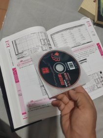 同花顺炒股软件从入门到精通（附光盘）