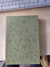 好好喝茶（正版丶无笔记\实物拍摄）