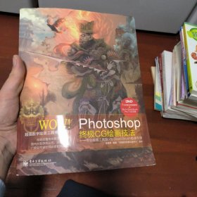 WOW!Photoshop终极CG绘画技法――专业绘画工具Blur's Good Brush极速手册