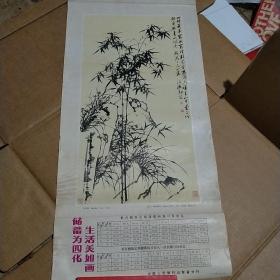 储蓄为四化 生活美如画（宣传画）