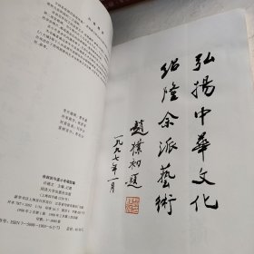 余叔岩与孟小冬唱腔集