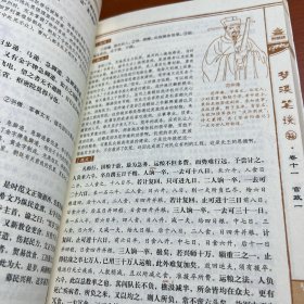 万卷楼国学经典：梦溪笔谈（图文版）