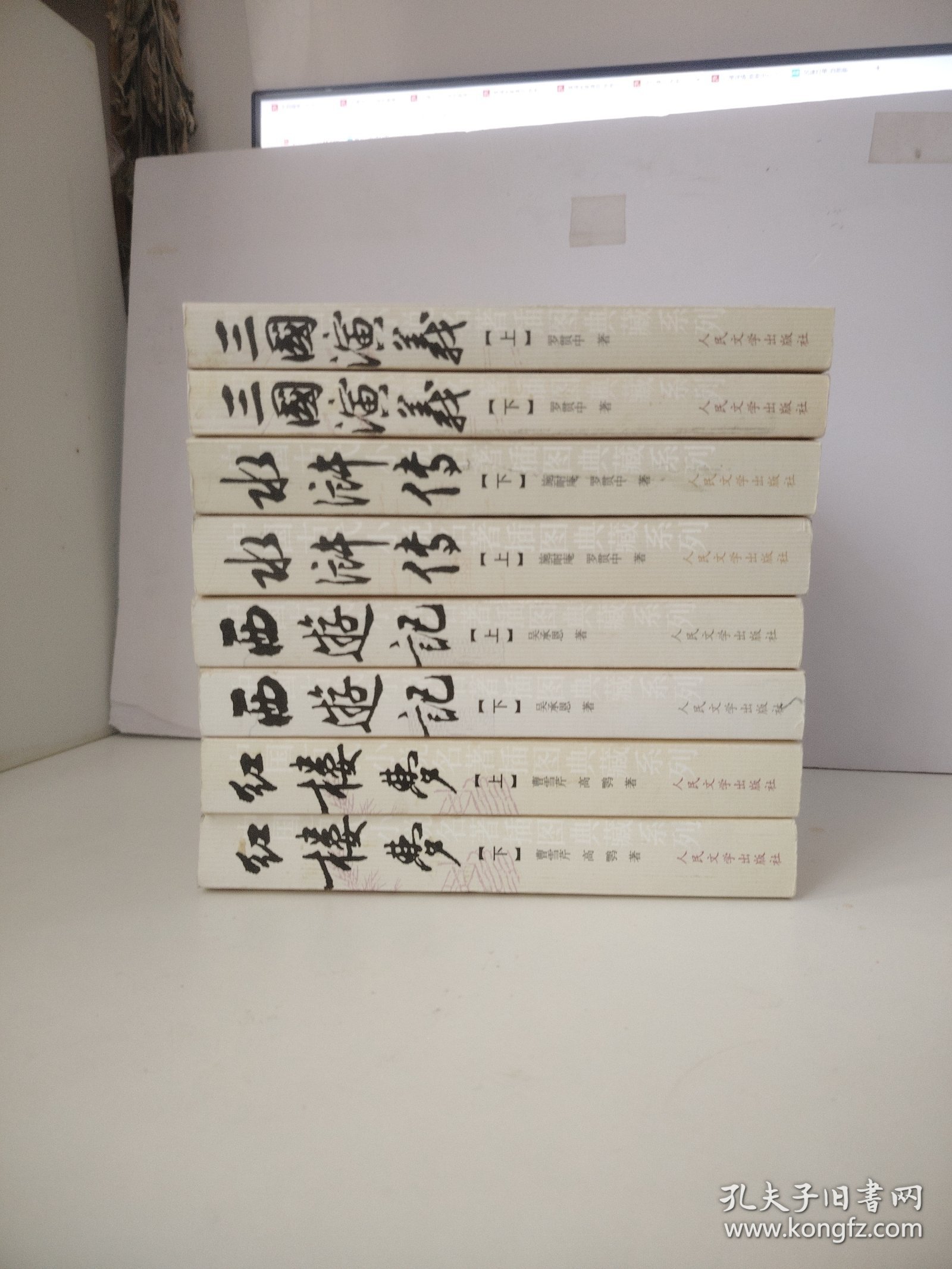 中国古代小说名著插图典藏系列:四大名著:三国演义（上下）水浒传（上下）西游记（上下）红楼梦（上下）
