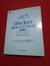 Docker技术入门与实战 第3版