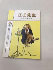 彩乌鸦系列：汪汪先生