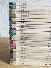 外国著名思想家译丛 23本合包邮