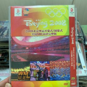 2008北京奥运会开幕式/闭幕式 DVD