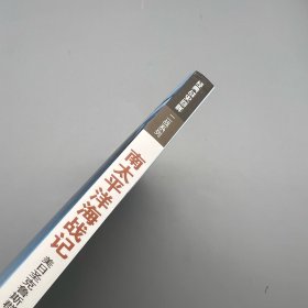 南太平洋海战记：美日圣克鲁斯群岛航母对决