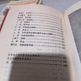 诗言志