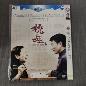 406影视光盘DVD:桃姐 一张光盘简装