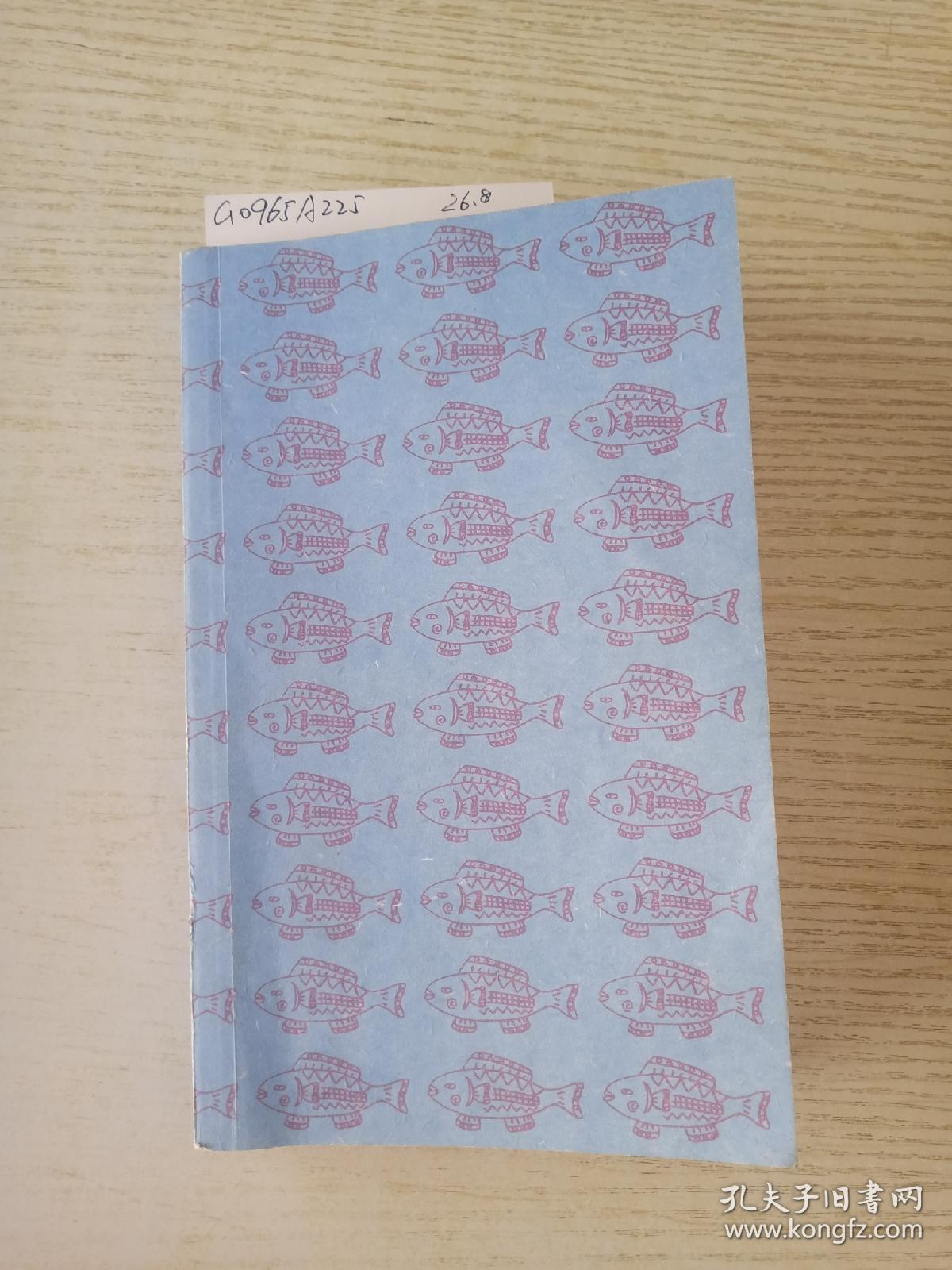 桃子手记（套装全5册之一）桃子罐头<单册>