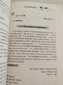 高级英文理解与表达教程 Comprehension and Expression in English  孙瑞禾  著  北京大学出版社  9787301101384