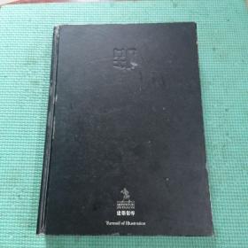 乱之插画集，建筑报道