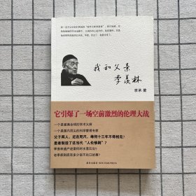 我和父亲季羡林