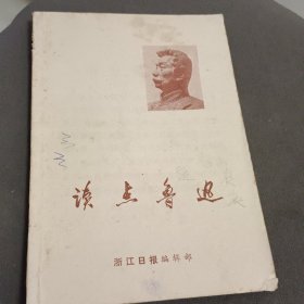 读点鲁迅