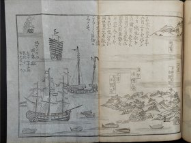 线装《本邦新闻史》一册全 1911年出版 日本新闻创刊；起原；插图附新闻杂志年表等