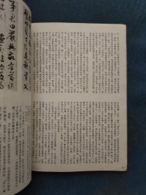 辽宁书法（二）