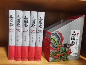 《三国志•第一部》（1-5卷）