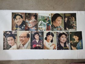 《大众电影》杂志，存第1981年第1.3.9.11.12期+1982年第4.5.6.8.11.12期，共11册合售。