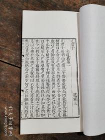 民國涵芬樓據明萬曆刻本影印【亢倉子】一册全，道家著作·太上老君之道的洞灵真人所著·极致精美·精美白纸，薄若蝉翼。版心上刻万历四年刊，中记页码版心下有刻工名及本版字数。版本非常希少；及 此书可做明代珍稀古籍版本考证用。