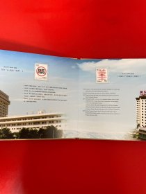 北京同仁堂医院邮票 附光盘