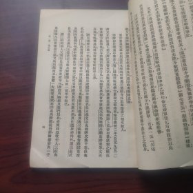 辽金文学选（封面钤印……之章）