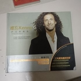 难忘-Kenny G 萨克斯精选【黑胶2CD】