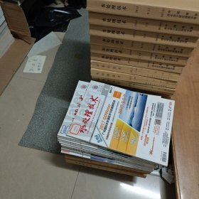 水处理技术【馆藏、全年已装订，17年合集，00-04双月刊，其余为月刊，中文核心期刊、CA、JST、CSCD 】2000、2001、2002、2003、2004、2005、2006、2007、2008、2010（7-10）、2011、2012、2013、2014、2015、2016、2017，共166本合售【包邮】