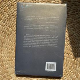 帝国的话语政治：从近代中西冲突看现代世界秩序的形成