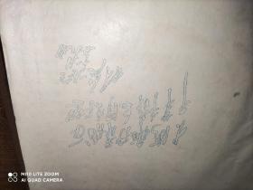 民间常用草药验方集