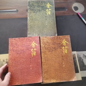 金箔