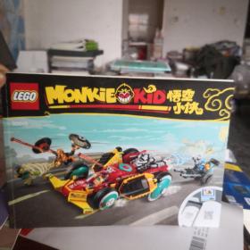 LEGO MONKIE KID 80015 悟空小侠