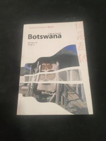 体验世界文化之旅阅读文库：博茨瓦纳