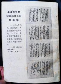 《湖北文史资料选编》一九八五年第二辑（总第十二辑）  纪念抗日战争胜利四十周年（之二）