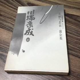 美丽与悲哀・蒲公英