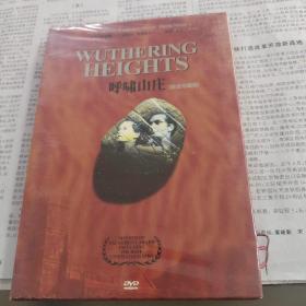 呼啸山庄限量珍藏版DVD