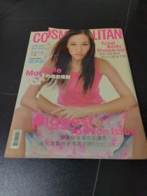 COSMOPOLITAN（中文版）2001.4 陈美琪