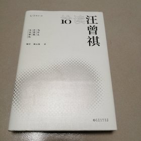 拾读汪曾祺：为什么汪曾祺无可替代，北大文学博士带你读懂汪曾祺