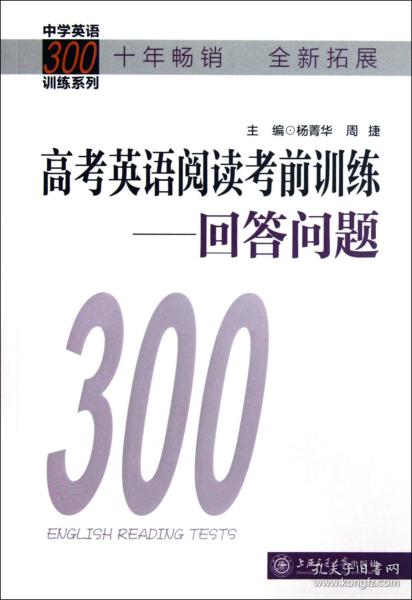 高考英语阅读考前训练 回答问题