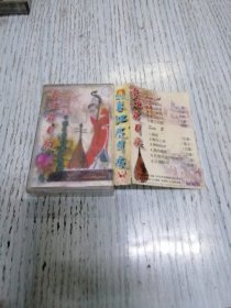 磁带：春江花月夜中国民乐经典珍藏版