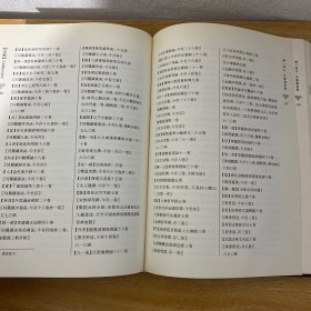 【正版现货】金藏：目录还原及研究