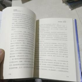 支付战争：互联网金融创世纪.