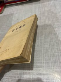 法学概论