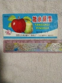 国营山东潍坊罐头厂临朐分厂 出品:糖水苹果 罐头标(背面盖有审批印章及保险协会印章等，详见如图)极有收藏价值。