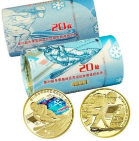 奥运纪念币，一套2卷40枚。