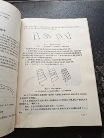 有限单元法基本原理和数值方法 第2版（正版现货，内页无字迹划线）