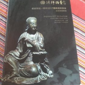 文玩珠宝